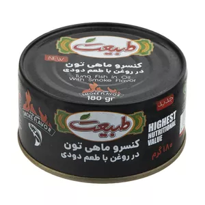 کنسرو ماهی تون در روغن طبیعت با طعم دودی - 180 گرم دیجی ساوه