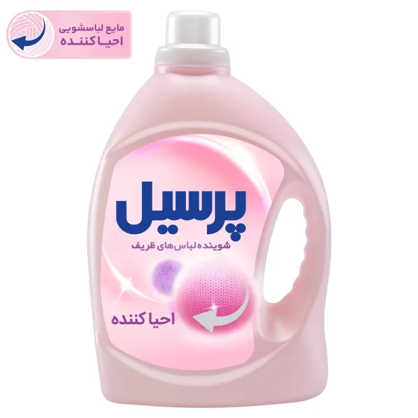مایع لباسشویی احیا کننده پرسیل مخصوص لباس های ظریف و ابریشمی و پشمی وزن 2.7 کیلوگرم