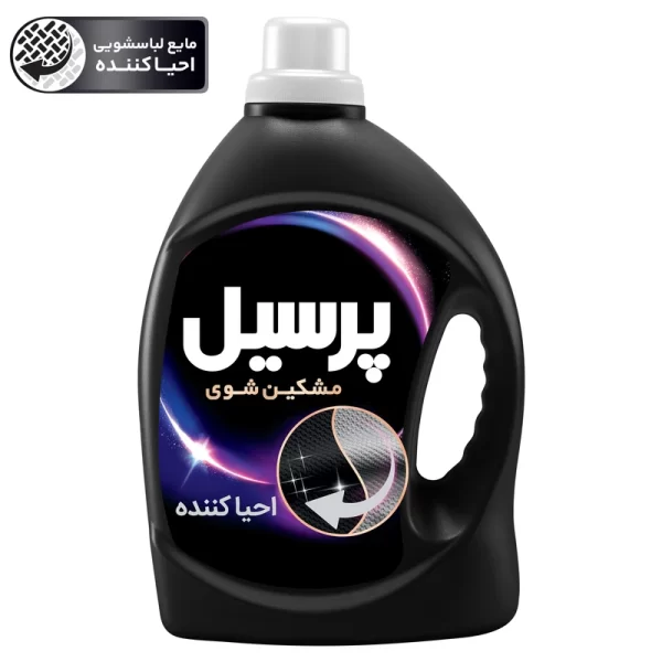 مایع لباسشویی احیا کننده پرسیل مخصوص لباس های مشکی و تیره وزن 2.7 کیلوگرم