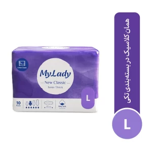 نوار بهداشتی مای لیدی مدل نیوکلاسیک سایز بزرگ بسته 10 عددی