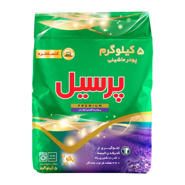 پودر لباسشویی پرسيل مدل لوندر وزن 5 کیلوگرم