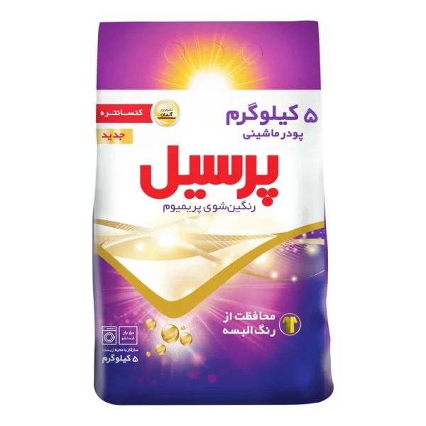 پودر لباسشویی پرسيل مدل پریمیوم - 5 کیلوگرم