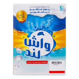 پودر ماشین لباسشویی واش لند مدل Super Cleaning وزن 500 گرم